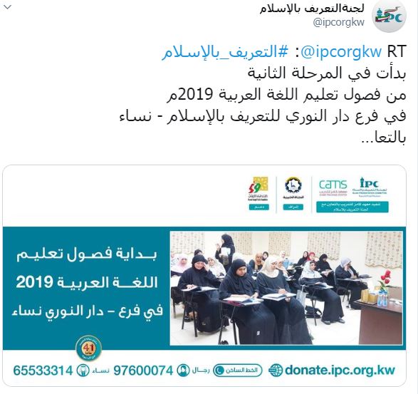 بدء المرحلة الثانية من تعليم اللغة العربيةلعام  2019م