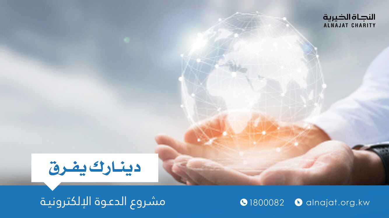 مشروع الحوار المباشر  - لجنة الدعوة الإلكترونية