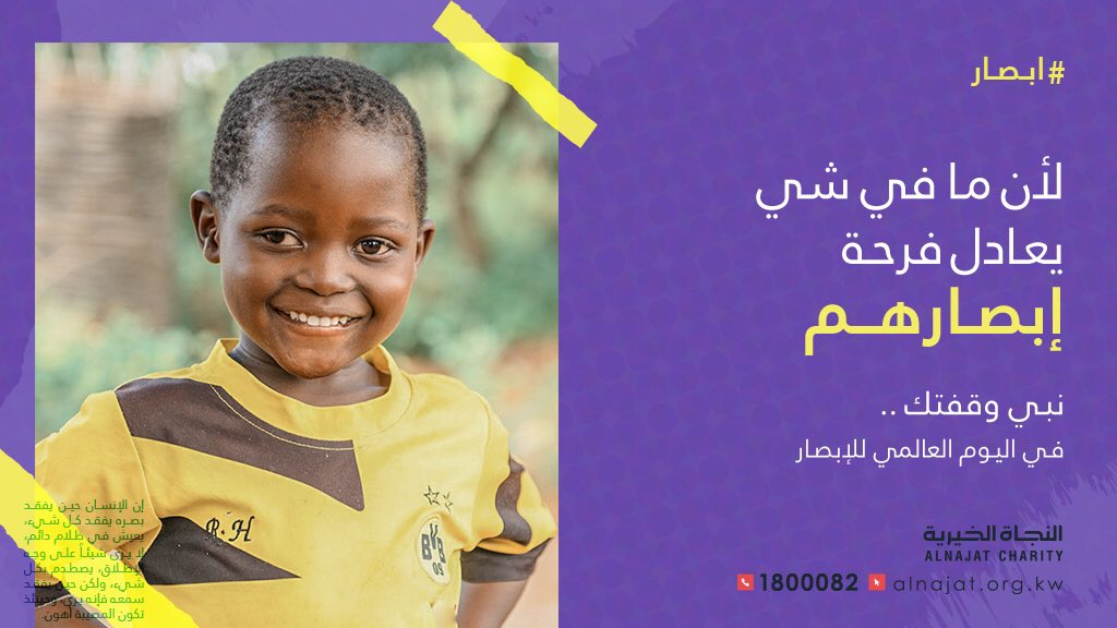 حـــمــــلــة ابـصـار3