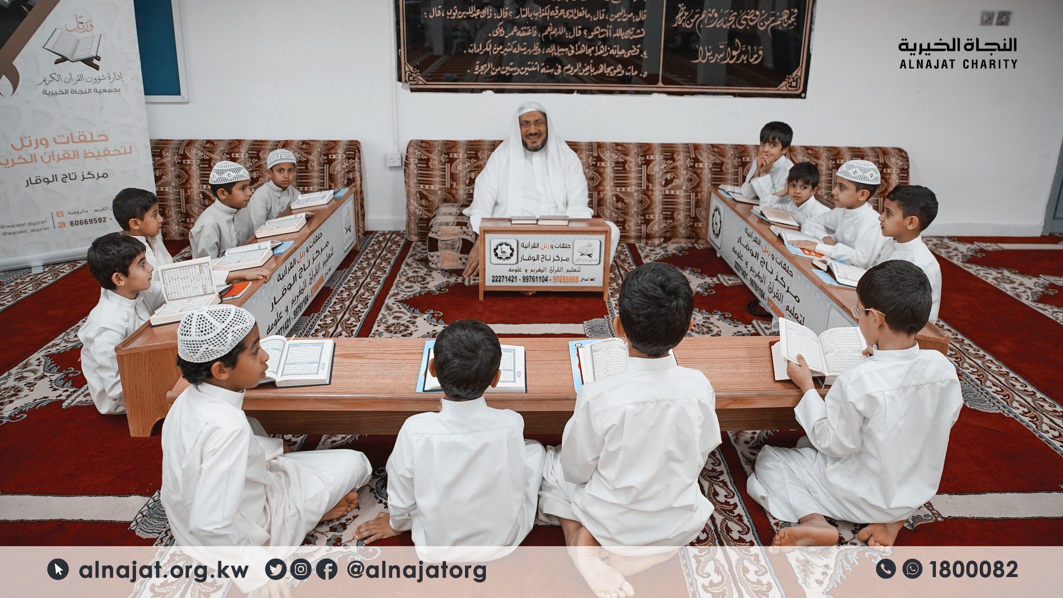 مشروع حلقات تحفيظ القرآن الكريم بالنجــــــاة