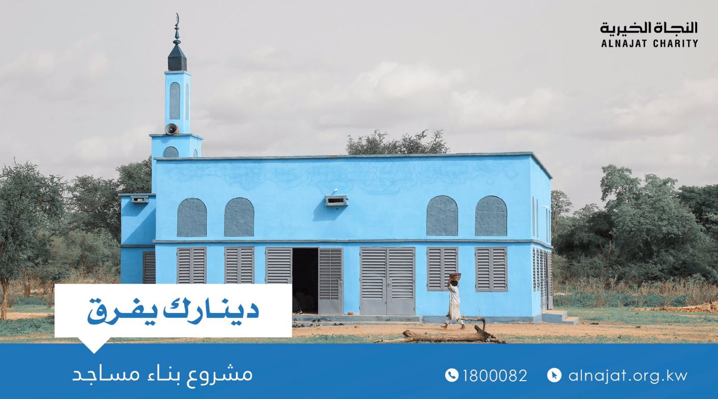 مشروع بنـــــــــــــــاء وترميم المساجد