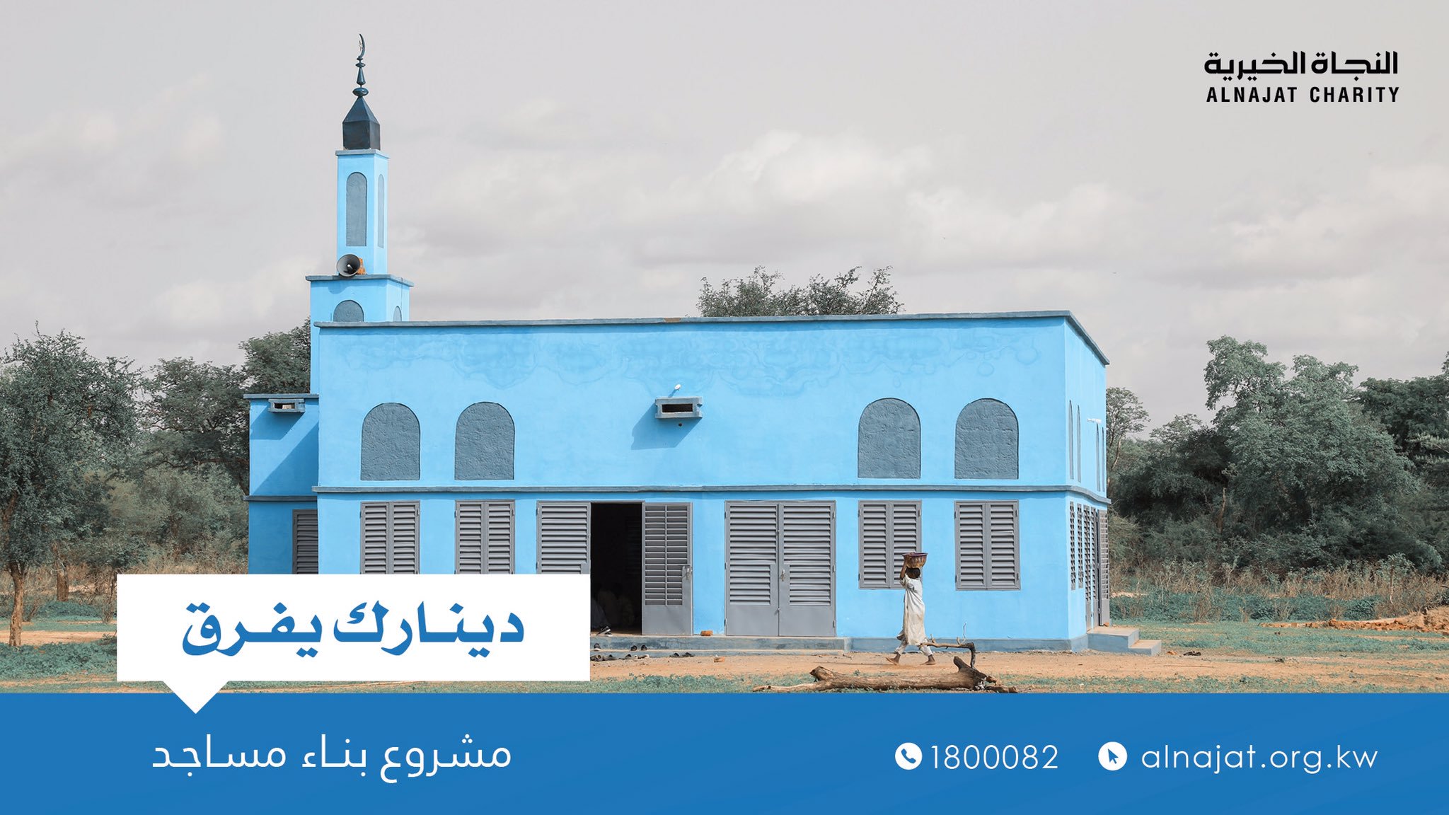 مسجد الإحسان - تشاد