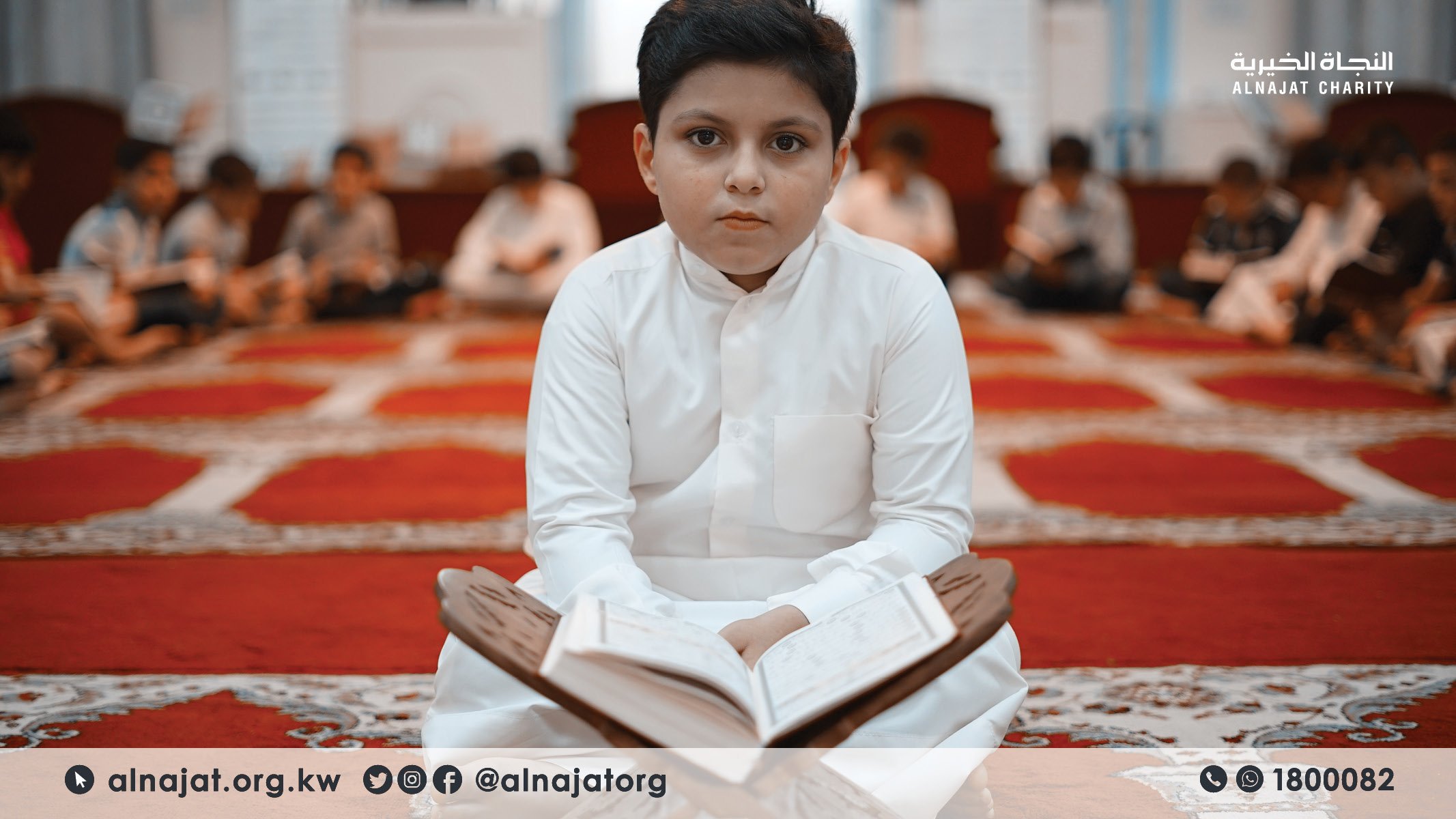 حلقات تحفيظ القرآن الكريم - جمعية النجاة الخيرية