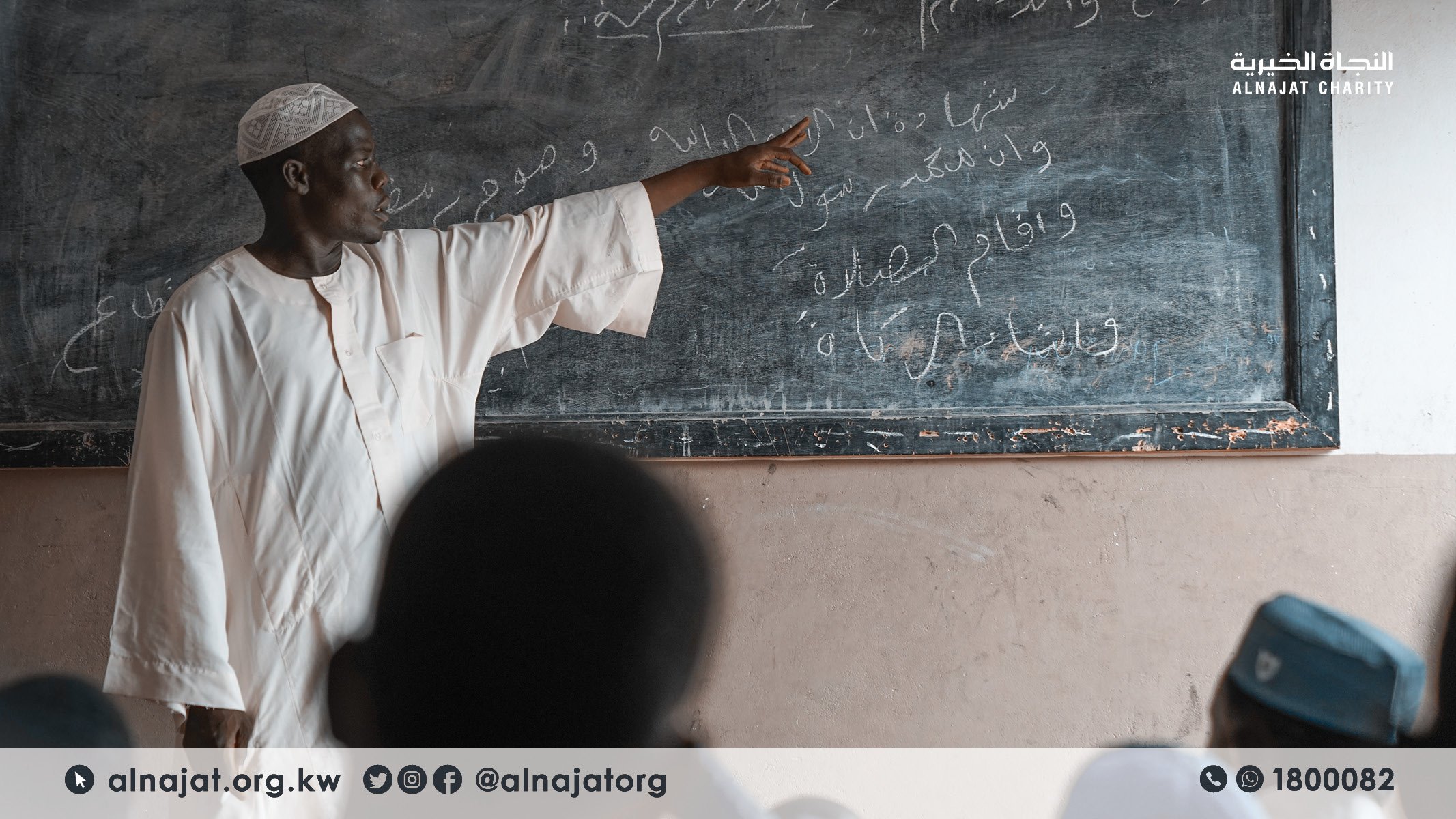 مشروع انشاء مركز تعليمي بدولة تشاد - جمعية النجاة الخيرية