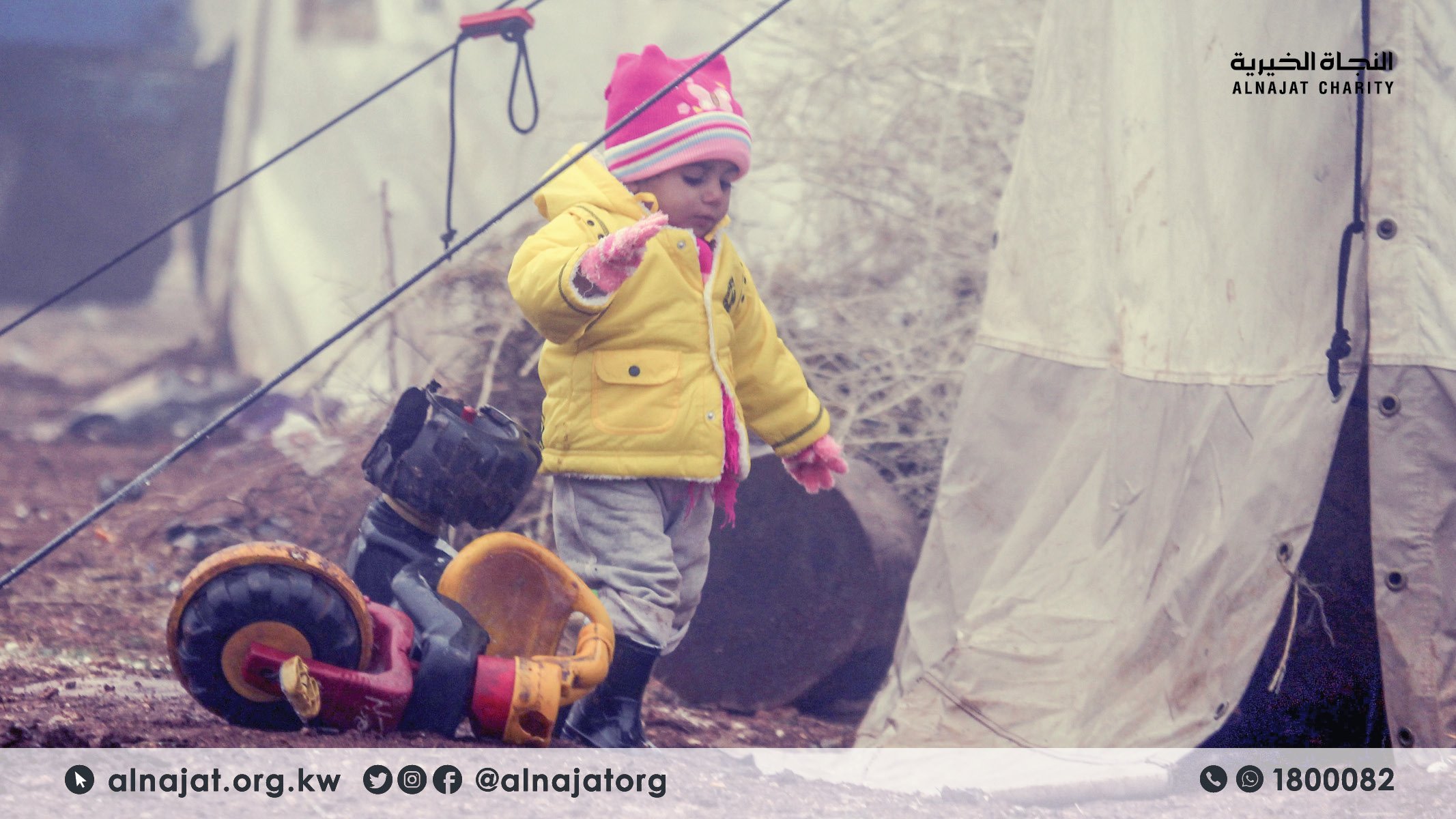 مشاريع دفء الشتاء - جمعية النجاة الخيرية