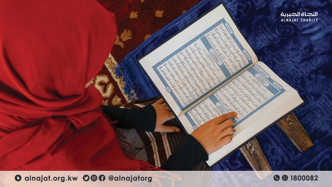 حلقات تحفيظ القرآن الكريم - جمعية النجاة الخيرية