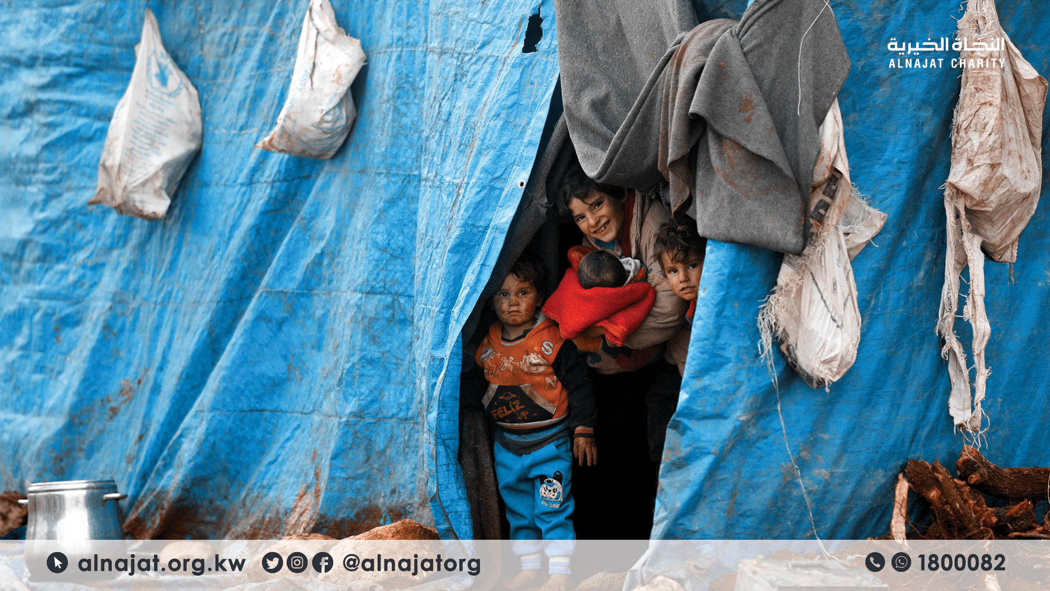 حملة دفئا وسلاما - جمعية النجاة الخيرية