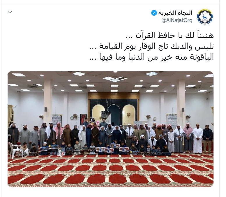 تكريم متفوقي مسجد أبو مسلم الخولاني