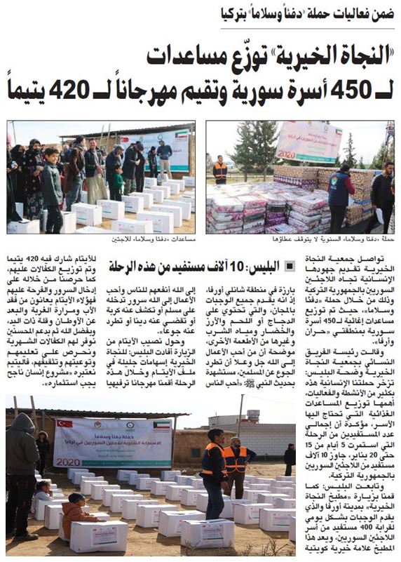 النجاة الخيرية توزع مساعدات لـ 450 أسرة سورية وتقيم مهرجانا لـ 420 يتيماً