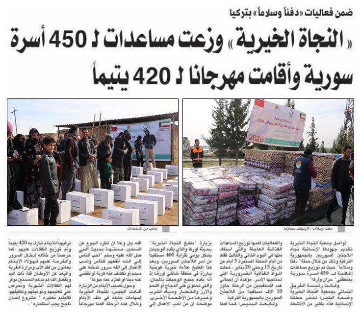 النجاة الخيرية توزع مساعدات لـ 450 أسرة سورية وتقيم مهرجانا لـ 420 يتيماً