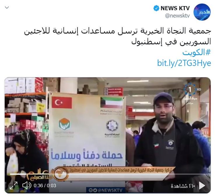 قطاع الأخبار بتلفزيون الكويت يشارك في تغطية فعاليات حملة دفئاً وسلاماً بتركيا