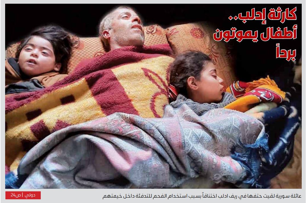 أطفال إدلب يموتون من البرد