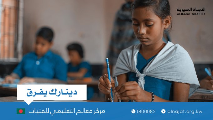 بناء مركز معالم التعليمي للفتيات - جمعية النجاة الخيرية