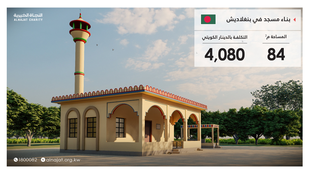 مشروع بناء المساجد - جمعية النجاة الخيرية