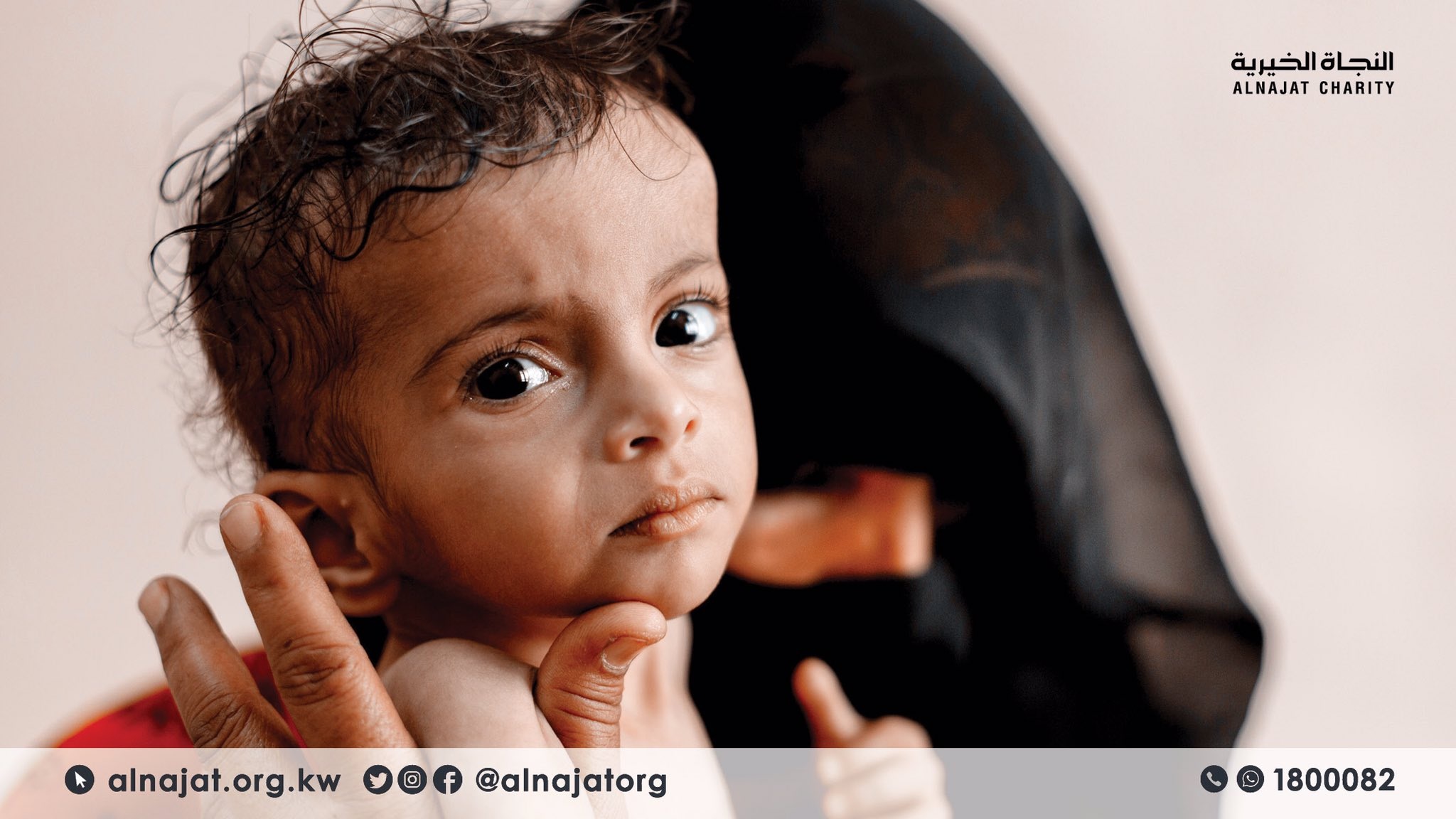 مشروع إغاثة اليمن - جمعية النجاة الخيرية