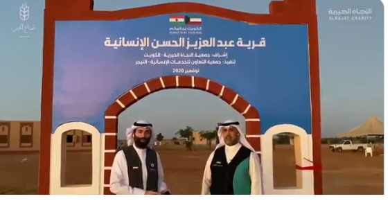 لقاء الاستاذ/عمر الشقراء وحديث عن افتتاح قرية عبدالعزيز الحسن الإنسانية بالنيجر