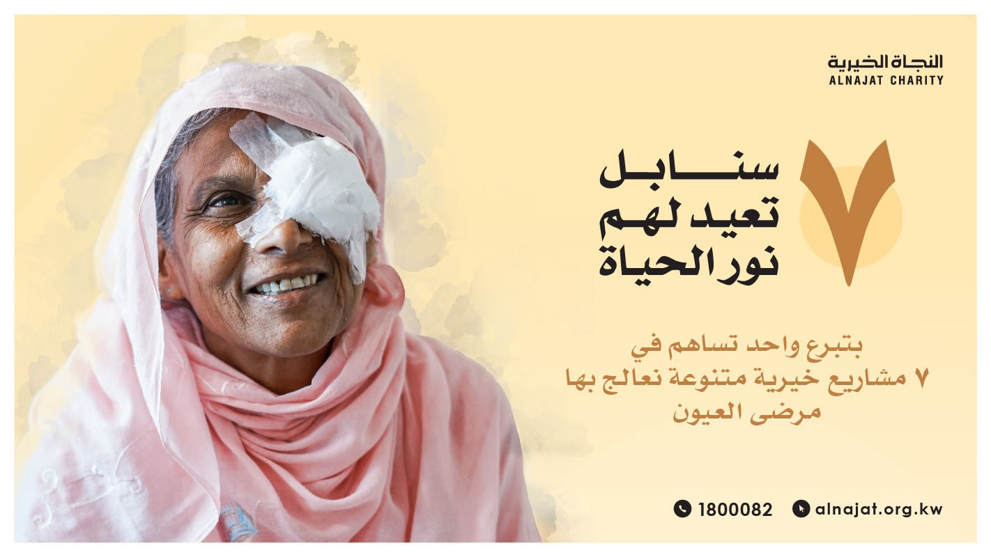 عمليات الابصار من مشروع سبع سنابل