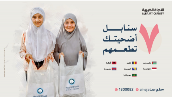 7 سنابل أضحيتك تطعمهم