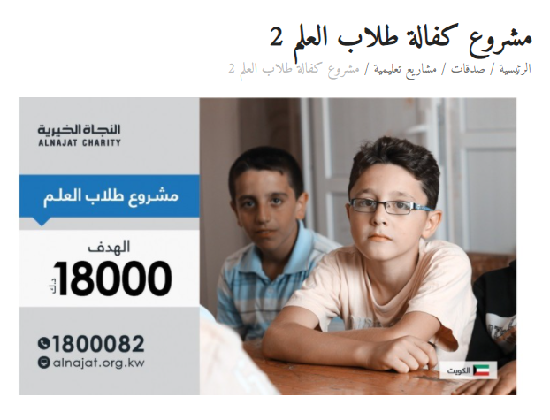 مشروع طالب العلم