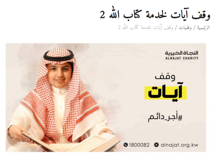 مشروع الاستقطاع اليومي