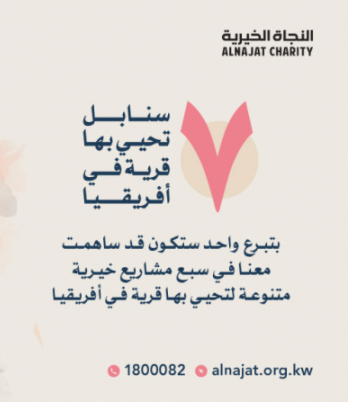 سبع سنابل تحيي بها قرية في أفريقيا