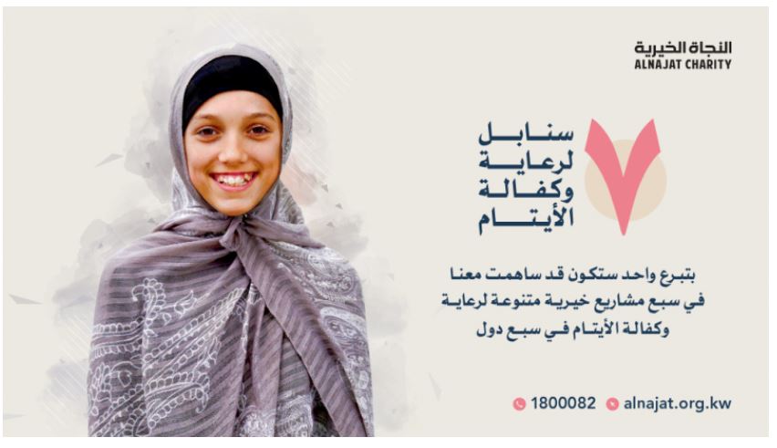 مشروع الـ 7 سنابل في 7 دول