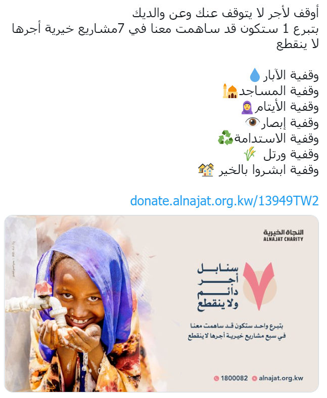 7 سنابل أجرها دائم لا ينقطع