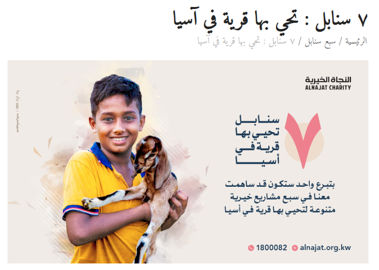 7 سنابل تحيي بها قرية في آسيا