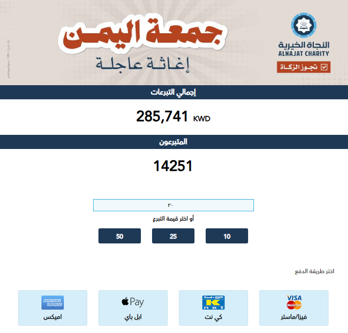 جمعة اليمن - إغاثة عاجلة