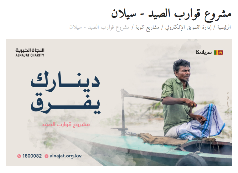 مشروع قوارب الصيد - سيلان