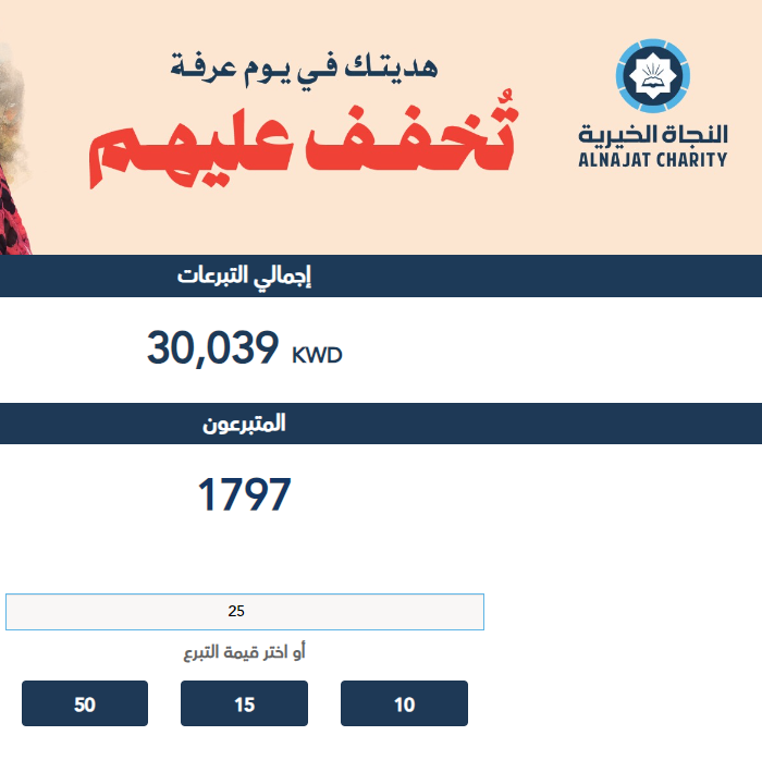 هديتك في عرفة تخفف عليهم