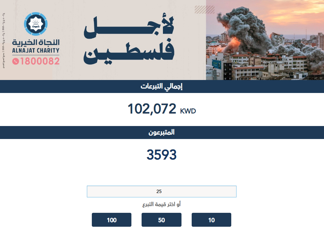 لأجل فلسطين