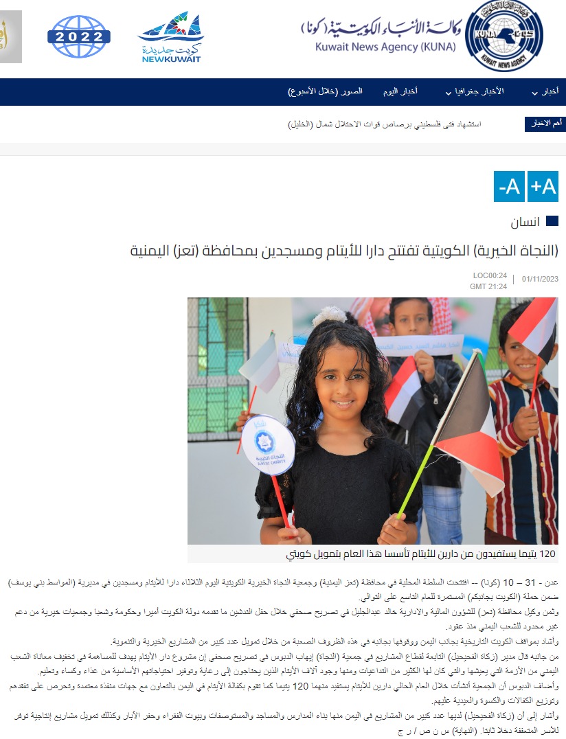 افتتاح مشاريع اليمن