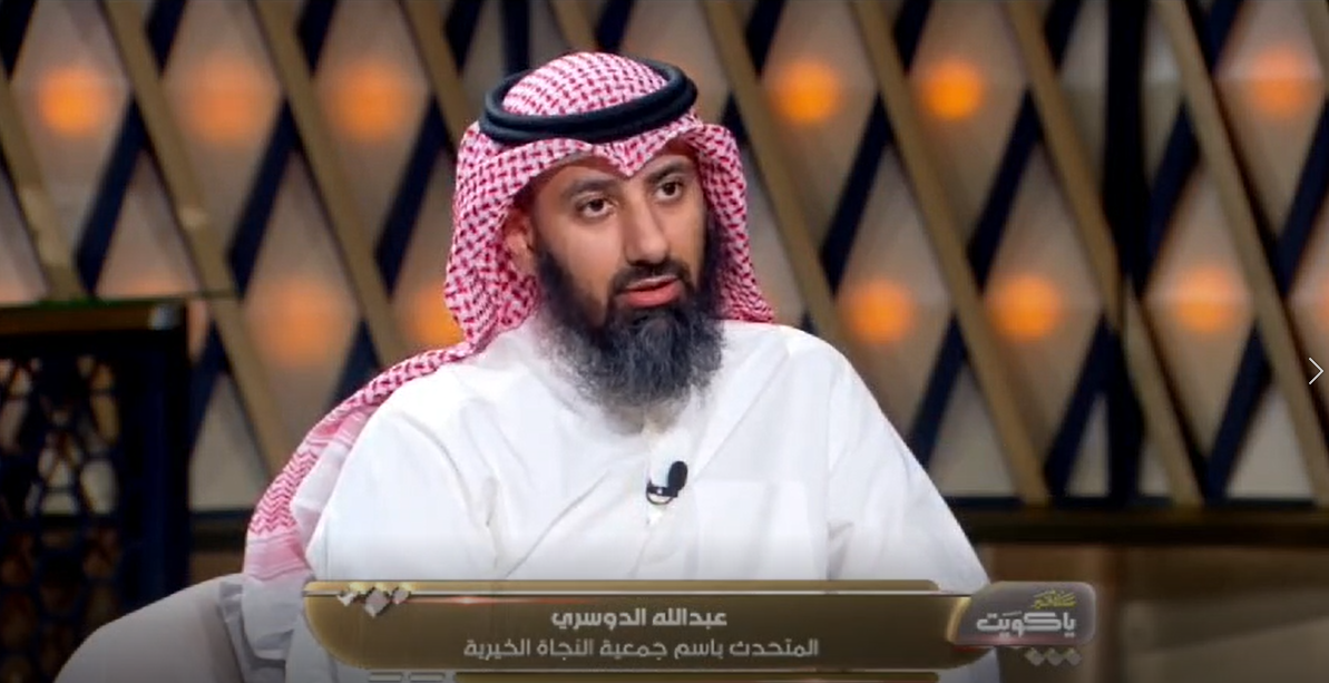 لقاء عبد الله الدوسري بتلفزيون الكويت حول مساعدات جمعية النجاة لفلسطين
