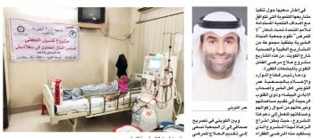 النجاة الخيرية تطرح مشروع علاج مرضى الفشل الكلوي خارج الكويت