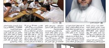 النجاة الخيرية: 7675 طالب في 493 حلقة قرآن داخل الكويت
