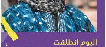 خبر إطلاق حملة ابصار 3 بالإذاعة اليوم ببرنامج مسيرة الخير 10-10-2019