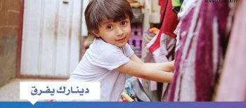 وقف ابشروا بالخير - جمعية النجاة الخيرية