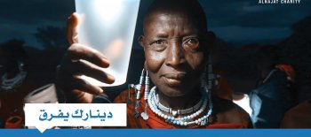 مشروع نور الكويت - جمعية النجاة الخيرية