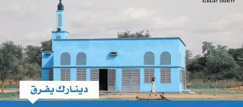 مسجد الإحسان - تشاد