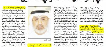 الكويت أول دولة عربية في الإتحاد الدولي للمسنين