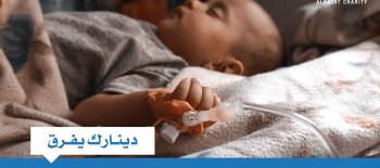 مشروع إغاثة اليمن - جمعية النجاة الخيرية