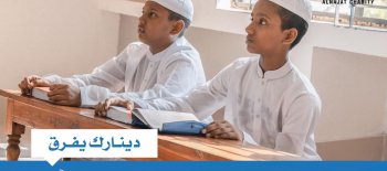 حلقات تحفيظ القرآن الكريم ببنجلادش - جمعية النجاة الخيرية