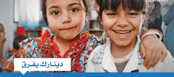 مشروع كفالة الايتام السوريين - جمعية النجاة الخيرية