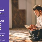 لقاء الاستاذ/ عبدالله الدوسري ببرنامج مسيرة الخير 2-12-2019 وحديث عن حملة سفراء الإسلام لتعليم المهتدين الجدد