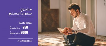 لقاء الاستاذ/ عبدالله الدوسري ببرنامج مسيرة الخير 2-12-2019 وحديث عن حملة سفراء الإسلام لتعليم المهتدين الجدد