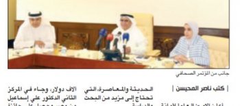 أمانة الأوقاف تعلن نتائج مسابقة الكويت الدولية الـ 11 للأبحاث