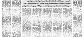 تقرير العمل الانساني والخيري الخارجي للكويت في اسبوع
