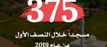 مشروع ترميم وإكمال وتأسيس المساجد - جمعية النجاة الخيرية