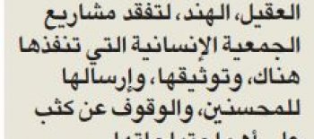 زكاة سلوى تفقدت مركز عطاء التعليمي بالهند